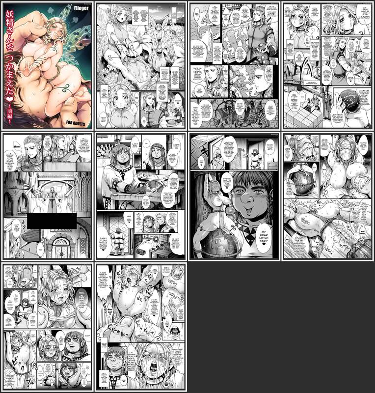 I Caught A Fairy ~First Part~